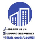 서울항동공인중개사사무소 이미지
