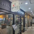 곰작골나주곰탕상암MBC몰점 - 23275 | 곰작골나주곰탕상암MBC몰점