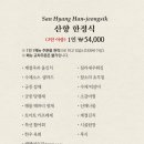 계절김치&한정식 요리 이미지