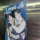 스쿼트게러지 | 오월오일이 공연 날짜가 아니고 밴드 이름이라고 아무튼 Campo 공연 보고왔어요