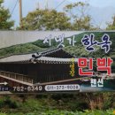 시냇가한옥민박 이미지