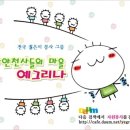 예그리나 B 이미지
