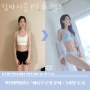 짐파서블 | 서초동 헬스장 짐파서블 PT &amp; 헬스 위치 정보