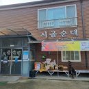 시골순대 이미지