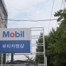 뷰티카맨샵 이미지