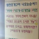 현대모터스 | 이천조개구이맛집 조개무한리필 이천염전조개구이 대만족 방문후기