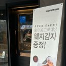 교촌치킨 방배2호점