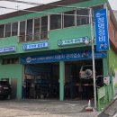 청명자동차정비