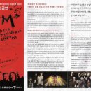 프레미아타 | P.F.M 내한공연 후기 (2006.5.9)