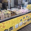 달콤허니속초벌집아이스크림 이미지