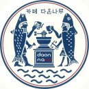 다온나루 이야기 ᆢ 다온나루 로고 이미지