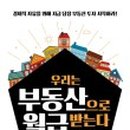 상상부동산공인중개사사무소 이미지
