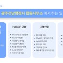 광주행정사합동사무소 이미지