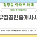 동행공인중개사사무소 이미지