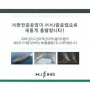 (주)에이치제이중공업 이미지