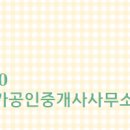 명가부동산공인중개사사무소 네이버블로그