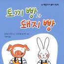 뽑기돼지 이미지