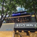 블루레일 | 범계역 회전초밥 쿠우쿠우 블루레일 데이트 후기