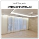 씨유 삼계한라비발디점 | 김해 삼계한라비발디센텀시티 84타입 커튼·블라인드 시공후기｜스마트커튼 유니슬렛 플레인화이트...