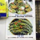 꽃게맨꽃게걸 이미지