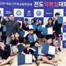 삼양다목적체육관 이미지