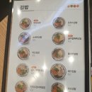 얌샘김밥제주 - 제주시 구남동6길 6 | 얌샘김밥제주