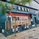 금강순대 이미지