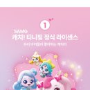 어반티니핑