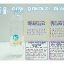 수돗물에 대한 올바른 정보 - 건강하게, 경제적으로 마시자! 이미지