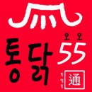 김포닭집 - 부천시 오정구 원종로85번길 84 | 김포닭집