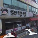 대패마켙 해운대좌동점 이미지