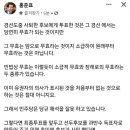 이민석 변호사 - 헌법 재판소 공직선거법 판시 이미지