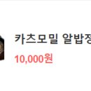 미소야분당한솔점