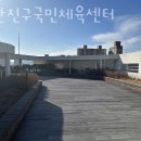 부산진구 국민체육센터 이미지