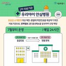 미래아이소아청소년과의원 이미지