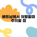 (주)여행할때 티스토리