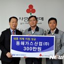동해가스산업(주) - 15891 | 동해가스산업(주)