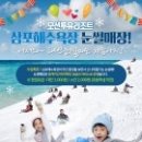오션네트웍스