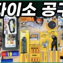 다이소 꿀템 아이디어 공구? 싹 다 털어와봤습니다 이미지