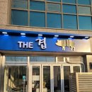 THE 겹(더겹)
