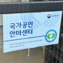 톡톡건강안마원 이미지