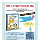 처음 배우는 코딩 스크래치 주니어 이미지