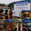 종로소방서