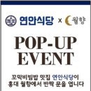 연안주점