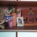 하늘나리 민박 이미지