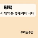 지제인력 | 평택 지제역반도체밸리풍경채어바니티 시스템에어컨 4실, 대기업 공식 인증점 시공 후기