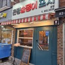 응암유명약국 이미지