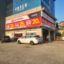 스피드메이트영종