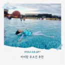 신화유치원 | 제주신화월드 신화관 후기｜아이랑 워터파크 무료+3인 가족 숙박