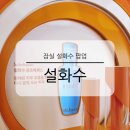 잠실 설화수 팝업 윤빛라운지 한정 기프트 럭키드로우 이벤트존 후기